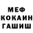 Мефедрон кристаллы Franz B.