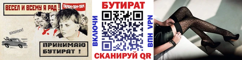 БУТИРАТ GHB  Северодвинск 