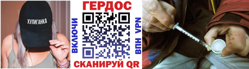ГЕРОИН Heroin  Северодвинск 