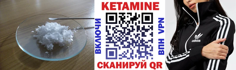 КЕТАМИН ketamine Северодвинск