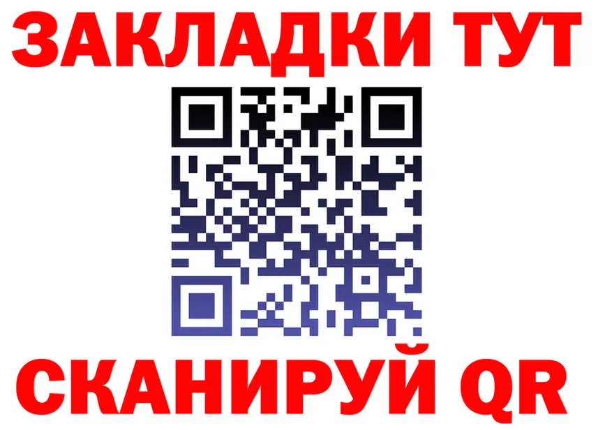 ТГК концентрат рабочий сайт площадка omg Северодвинск