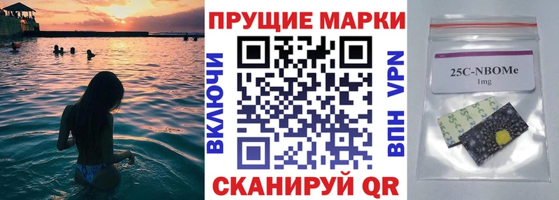 Марки N-bome 1,5мг дарнет шоп Северодвинск